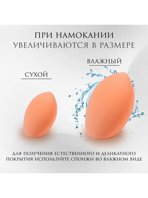 Queen fair Набор спонжей для макияжа, бежевый, фото 3