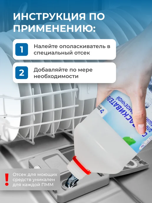 ZIDEZ Ополаскиватель для посудомоечной машины 4л без запаха, 5 л, фото 4