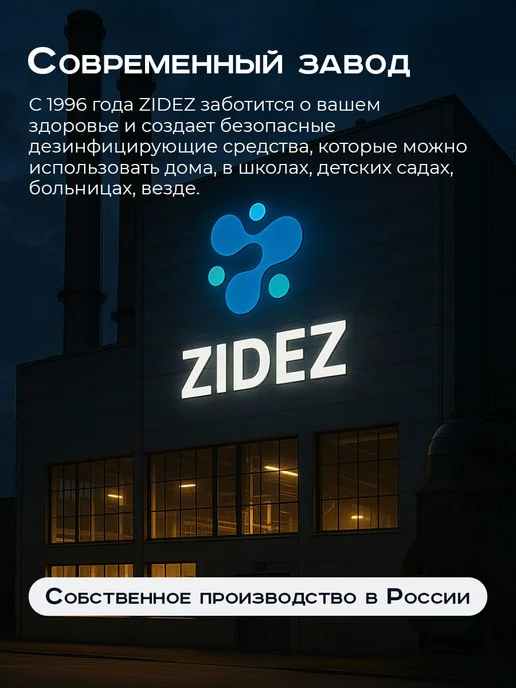 ZIDEZ Ополаскиватель для посудомоечной машины 4л без запаха, 5 л, фото 6
