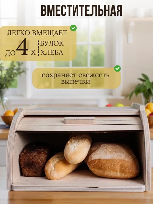 Хлебница с деревянной крышкой для хлеба, бежевый, фото 3