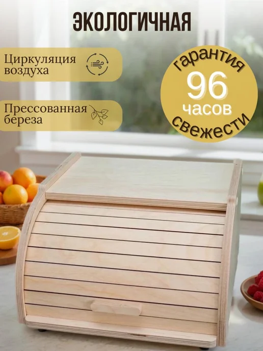 Хлебница с деревянной крышкой для хлеба, бежевый, фото 5