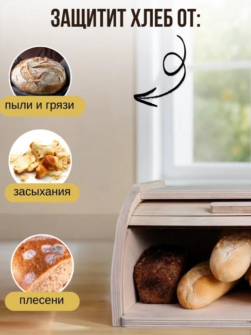 Хлебница с деревянной крышкой для хлеба, бежевый, фото 6