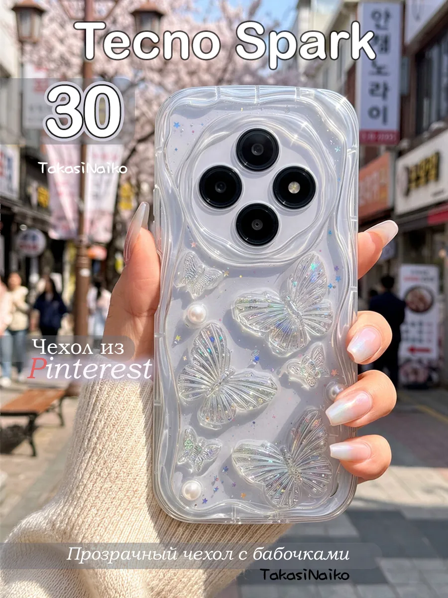 Чехол на Tecno Spark 30 4G