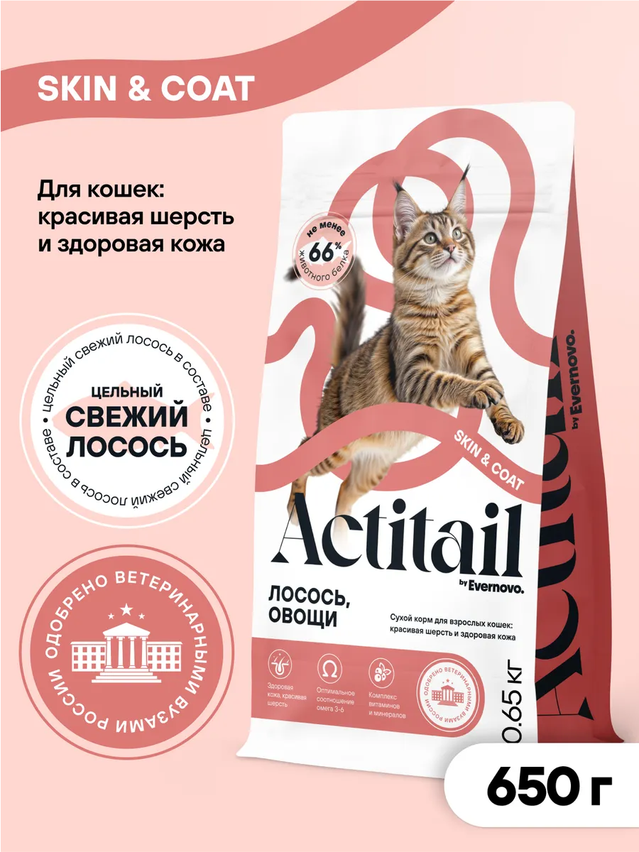 Корм для кошек сухой для красивой шерсти и здоровой кожи