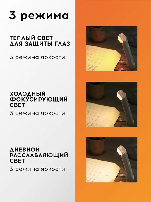 DenS Фонарик для чтения, 9 режимов яркости, вариант, фото 4