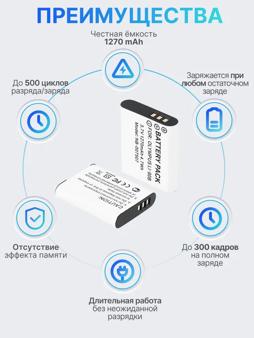 BeCharge Аккумулятор LI-90B для камеры Olympus 1270mAh, 1270 мАч, фото 2