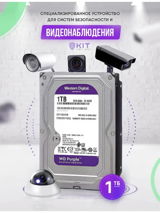 Жесткий Диск 1тб WD10PURX refreshed, 1 ТБ