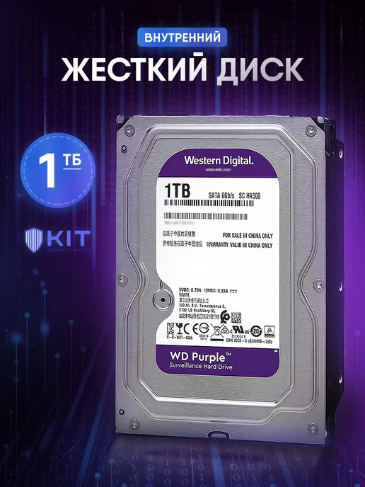 Жесткий Диск 1тб WD10PURX refreshed, 1 ТБ, фото 2