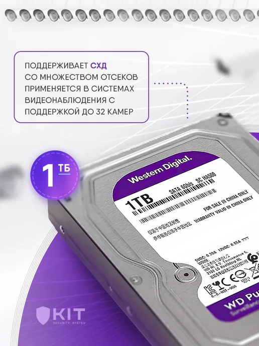 Жесткий Диск 1тб WD10PURX refreshed, 1 ТБ, фото 3