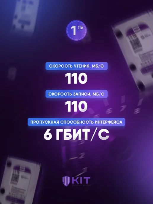 Жесткий Диск 1тб WD10PURX refreshed, 1 ТБ, фото 6