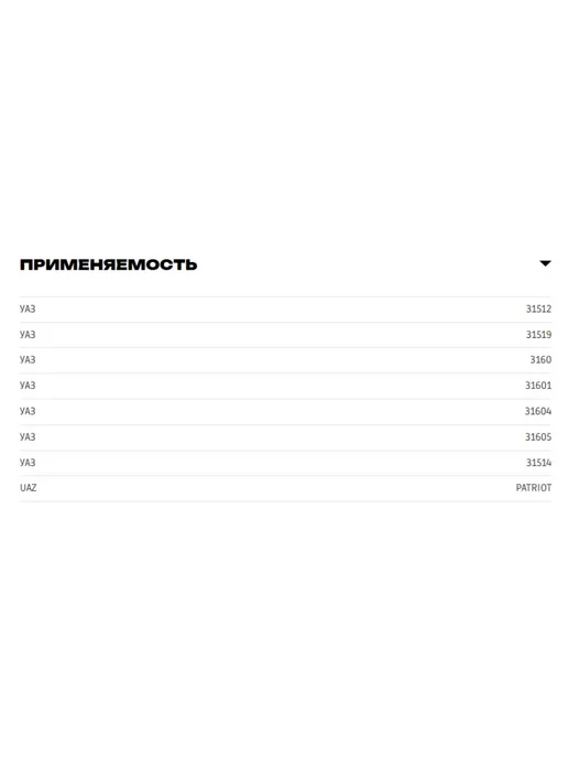 SEVI СЭВИ. Шарнир верхний штангиподвески УАЗ 2111-9027, вариант, фото 2