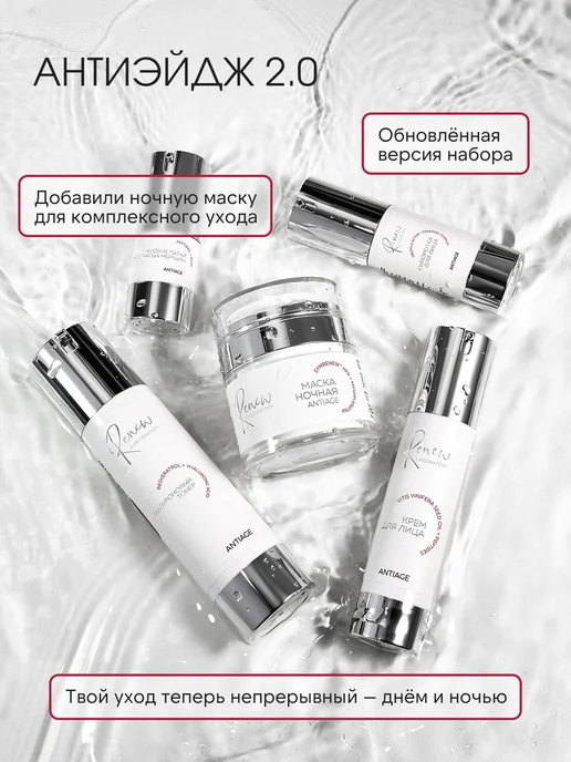 Renew Laboratory Подарочный набор уходовой косметики для лица антиэйдж, белый, фото 2