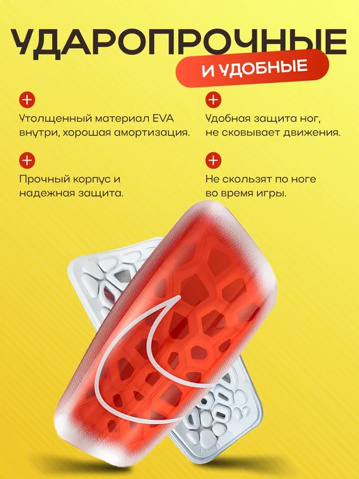 FA-FOOTBALL ACCESSORIES Щитки футбольные, красный, фото 4