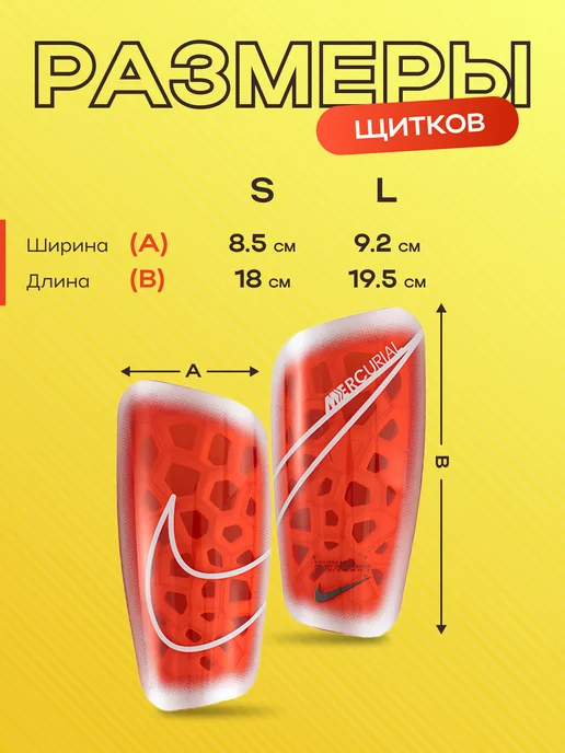 FA-FOOTBALL ACCESSORIES Щитки футбольные, красный, фото 5