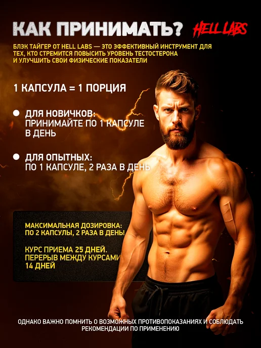 Trec Nutrition DAA ULTRA Бустер Тестостерона для роста мышц 120 капсул, черный, фото 6