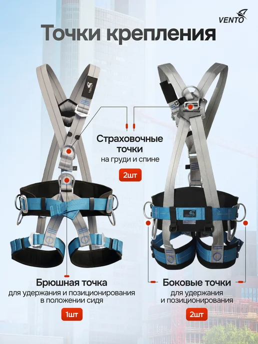 VENTO Привязь страховочная 'Высота 016', страховочная Высота 016, фото 5