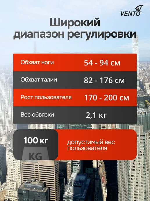 VENTO Обвязка альпинистская "Профи Фаст" размер 2 ЧЗ, красный, фото 2