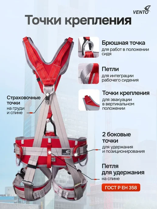 VENTO Обвязка альпинистская "Профи Фаст" размер 2 ЧЗ, красный, фото 3