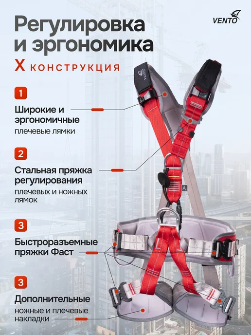 VENTO Обвязка альпинистская "Профи Фаст" размер 2 ЧЗ, красный, фото 4