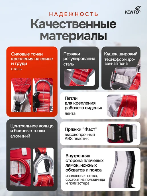 VENTO Обвязка альпинистская "Профи Фаст" размер 2 ЧЗ, красный, фото 6