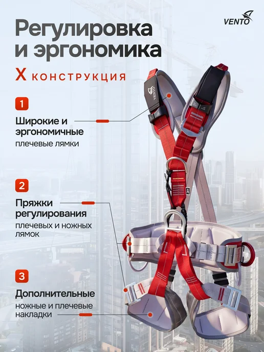 VENTO Привязь страховочная 'Высота 016', альпинистская Профи Мастер размер, фото 4