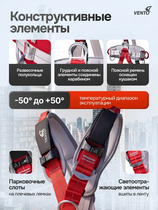 VENTO Привязь страховочная 'Высота 016', альпинистская Профи Мастер размер, фото 5