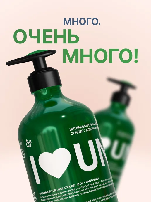 Unilatex Интимный гель - смазка. Лубрикант на водной основе, 500 мл, 500 мл
