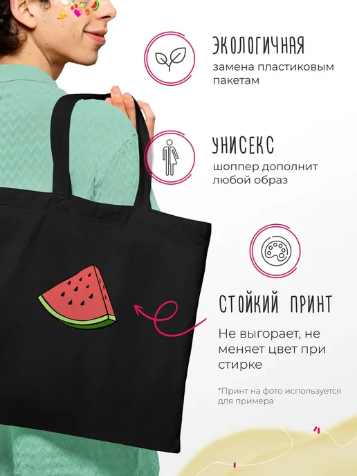 Каждому Своё Шоппер Японский стиль Иероглифы Счастье Азиатский дизайн, черный, фото 3