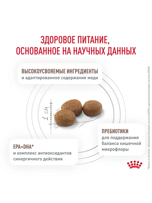 Сухой корм Royal canin Hepatic Заболевание для собак, 1,5 кг, фото 5