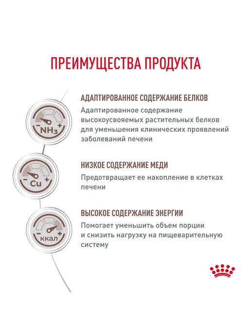 Сухой корм Royal canin Hepatic Заболевание для собак, 1,5 кг, фото 6
