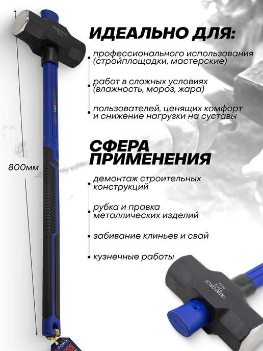 YATAFORCE Кувалда с фиберглассовой рукояткой 5,4 кг, 5,4 кг, фото 3