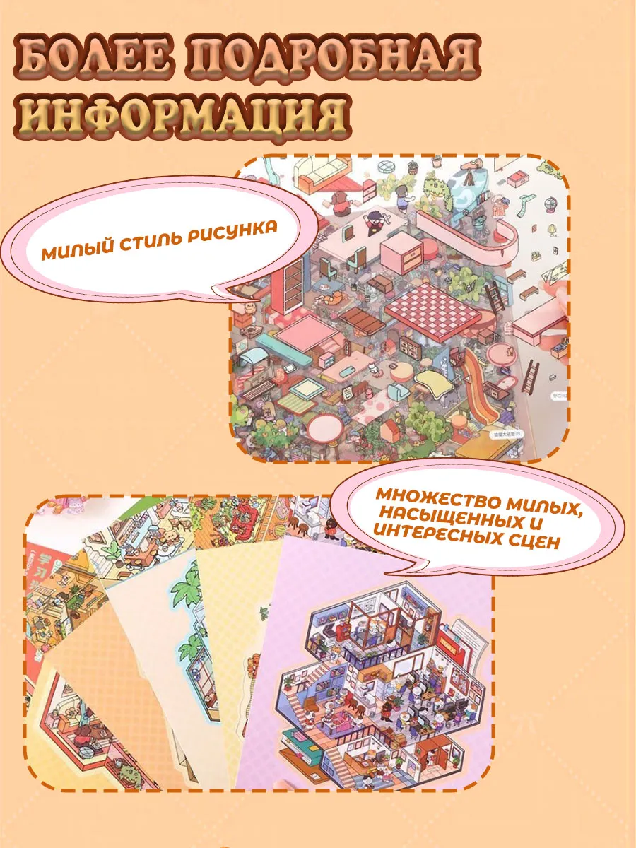 наклейки для творчества 3D — фото 4