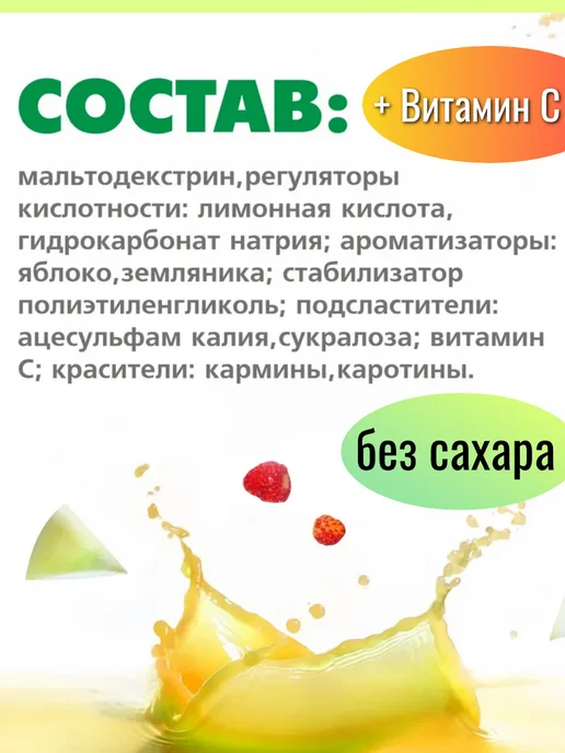 BeLari Лимонад без сахара шипучий в таблетках, 4 шт, фото 4