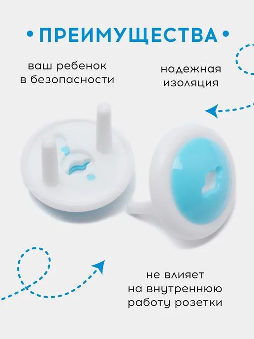 DenS Заглушки для розеток, 12 шт+2 ключа, 12 шт, фото 2
