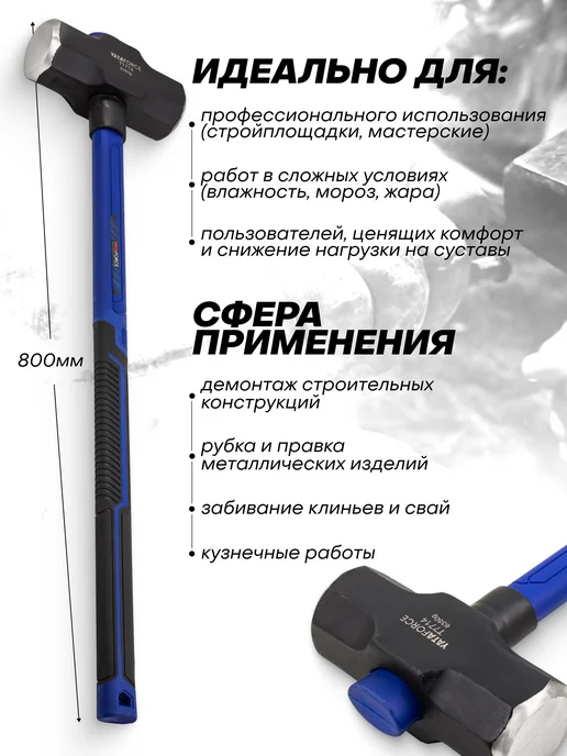 YATAFORCE Кувалда с фиберглассовой рукояткой 5,4 кг, 6,35 кг, фото 3