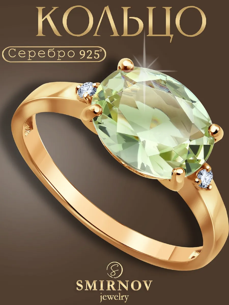 Серебряное кольцо с камнем