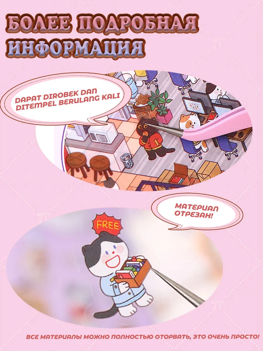 Набор наклейки для творчества — фото 3
