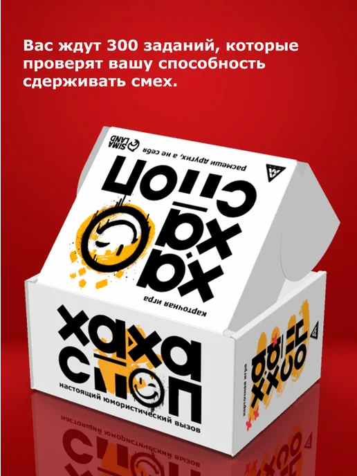 ЛАС ИГРАС Настольная карточная игра для компании, вариант, фото 2