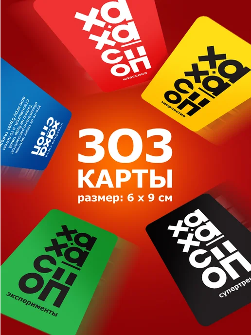 ЛАС ИГРАС Настольная карточная игра для компании, вариант, фото 3