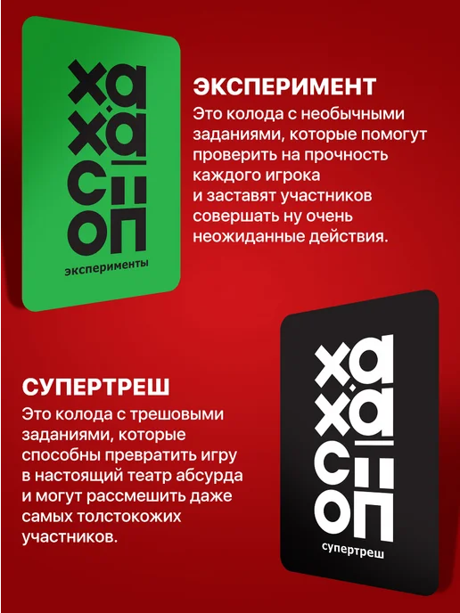 ЛАС ИГРАС Настольная карточная игра для компании, вариант, фото 5