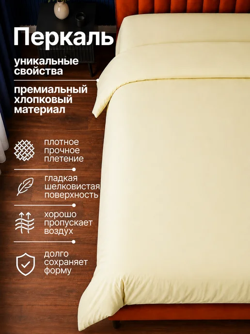 Urban Family Пододеяльник евро 200х215см на молнии хлопок однотонный, желтый, фото 2