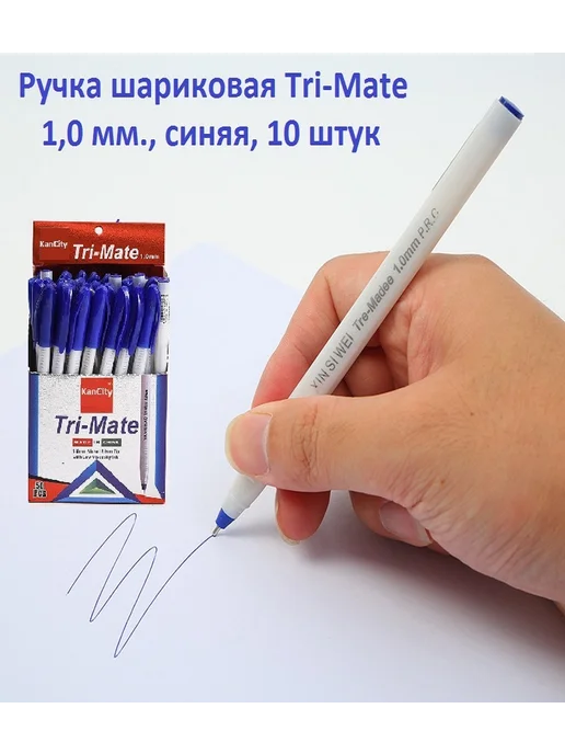KanCity Ручка шариковая TRE-Madee синяя, 1,0 мм, 10 штук, синий