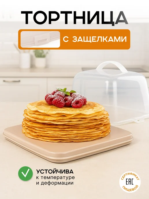 crafy Тортовница для десертов с крышкой, вариант, фото 2
