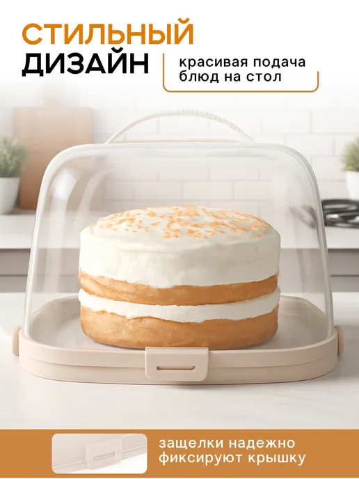 crafy Тортовница для десертов с крышкой, вариант, фото 6
