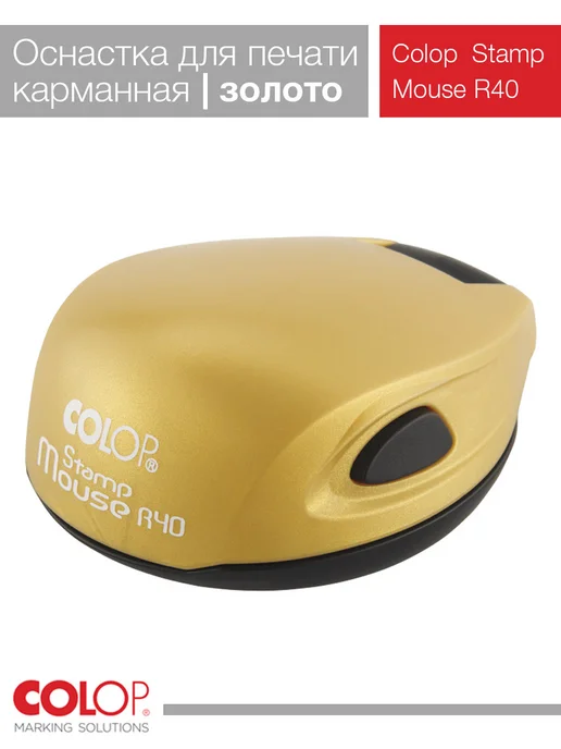 Colop Оснастка карманная Stamp Mouse R40 синий, золотой, фото 2