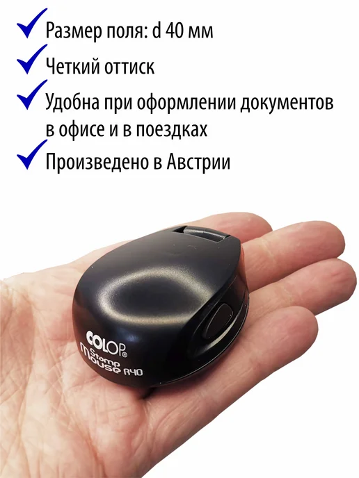 Colop Оснастка карманная Stamp Mouse R40 синий, золотой, фото 3
