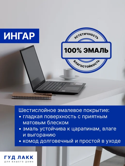 ГУД ЛАКК Стол письменный Ингар 120x75x55 белый, 120x55, в упаковке 18 кг, фото 7