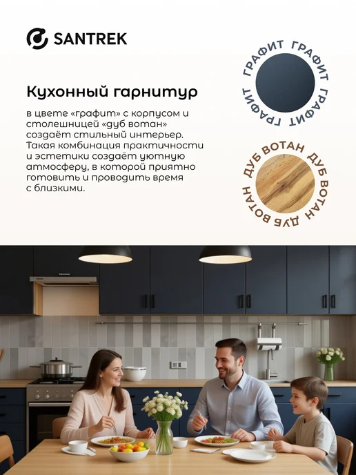 SANTREK Кухонный гарнитур модульный Тумба под раковину 80*60, 60x50, фото 8