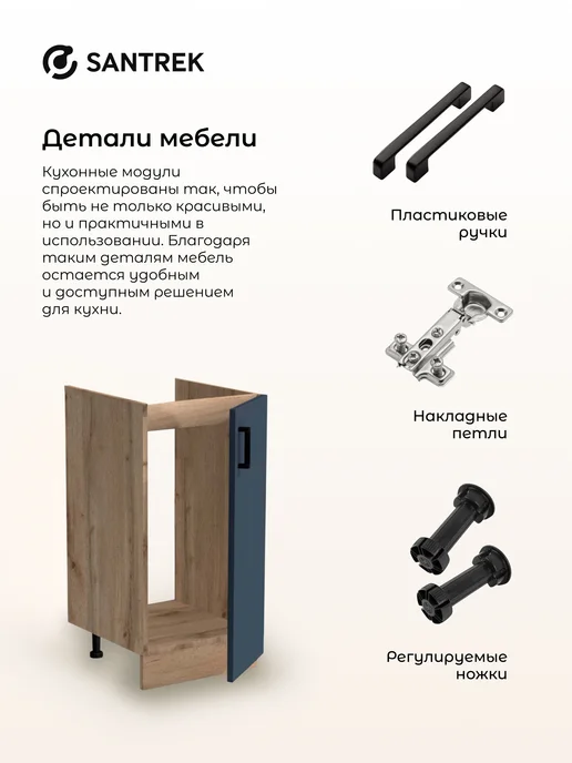 SANTREK Кухонный гарнитур модульный Тумба под раковину 80*60, 50x60, фото 7