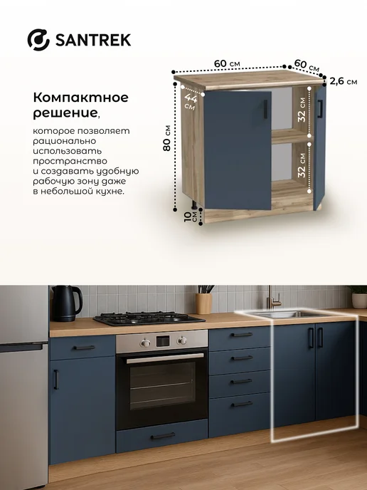 SANTREK Кухонный гарнитур модульный шкаф напольный ЛДСП 60, серый, фото 2